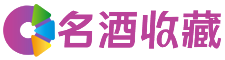 石峰岚怡回收烟酒店