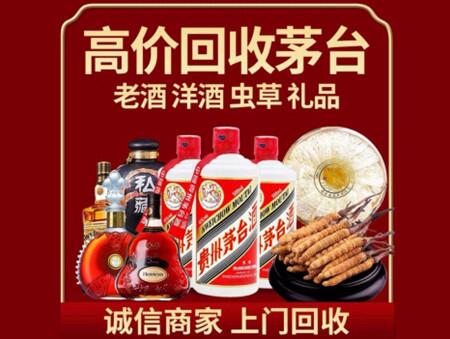 诚信的石峰烟酒回收店