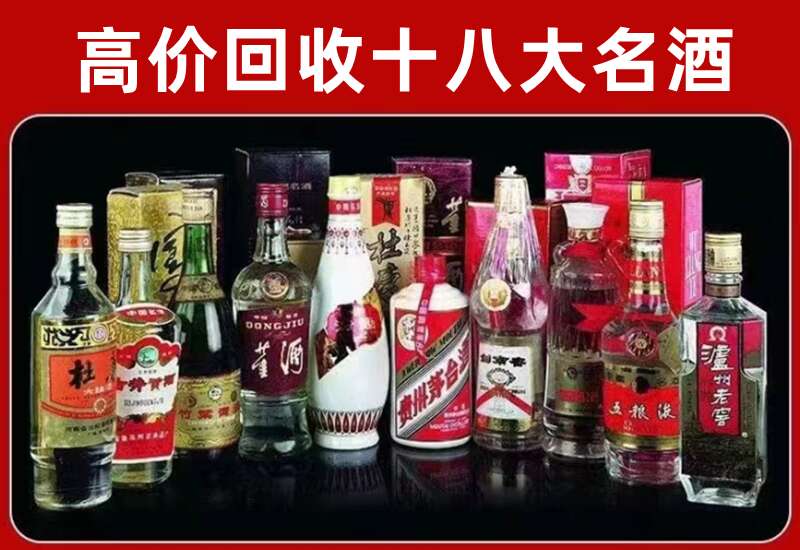 石峰回收茅台酒价格
